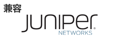 Juniper光？